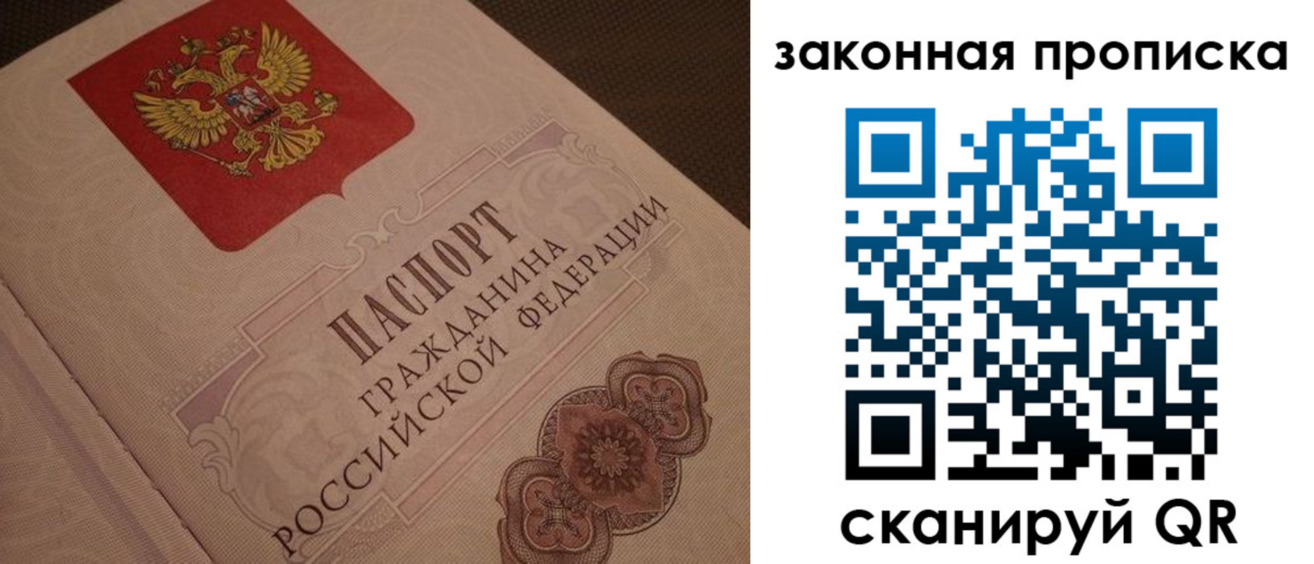 прописка для работы в Вышнем Волочке
