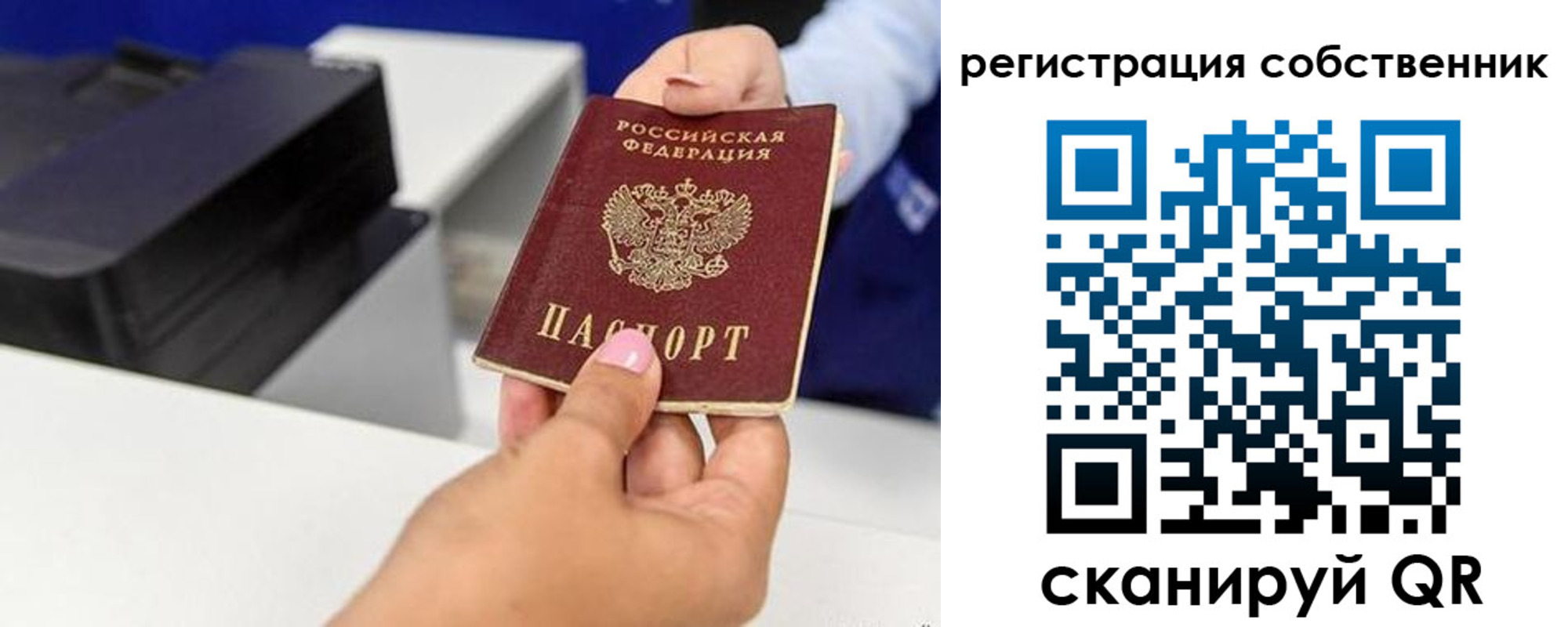 прописка для школы в Вышнем Волочке